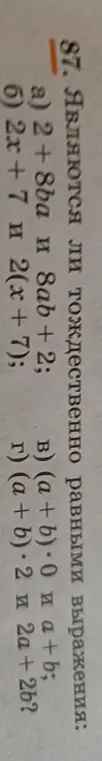 Определи, являются ли тождественно равными выражения: а) 2 + 8ba и 8ab + 2