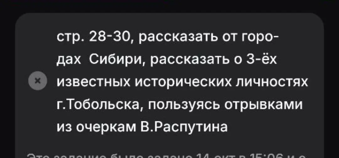 Расскажи о городах Сибири на страницах 28-30 и о 3-х известных исторических личностях города Тобольска, пользуясь отрывками из очерков В. Распутина