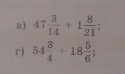 Вычисли выражения: 47 3/14 + 1 8/21 и 54 3/4 + 18 5/6