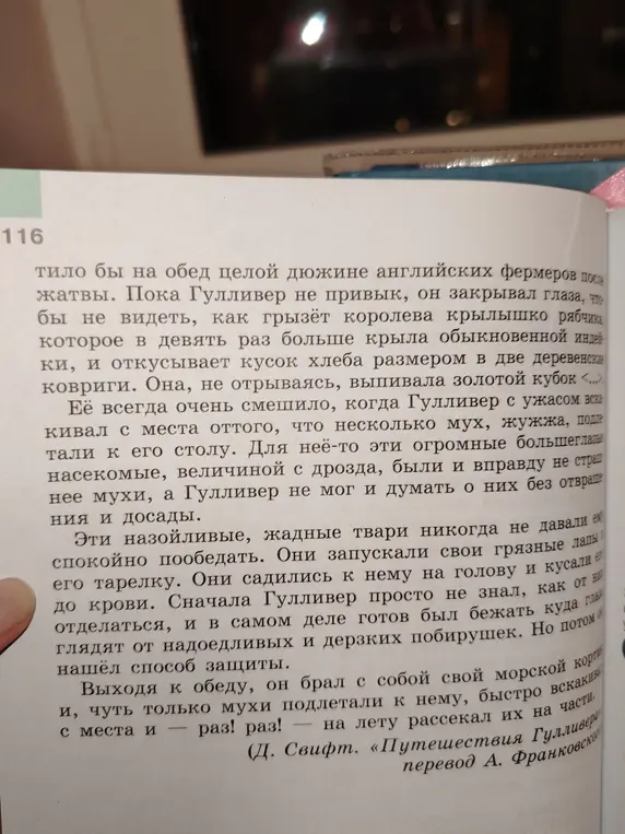 Определи, что это за текст.