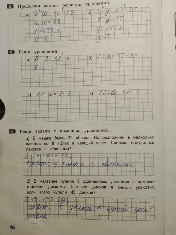 Продолжи запись решения уравнений, реши уравнения и задачи с помощью уравнений.