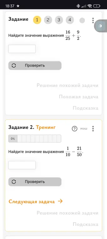 Найди значение выражения в заданиях.