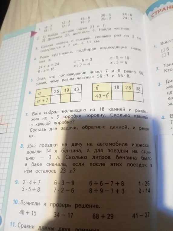 Реши задачи 2-10 из учебника.