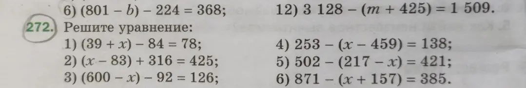 Реши уравнение:
1) (39+ x) - 84 = 78