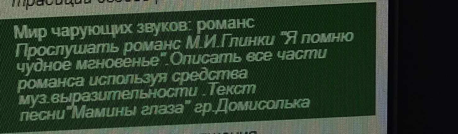 Опиши все части романса М.И. Глинки "Я помню чудное мгновенье", используя средства музыкальной выразительности