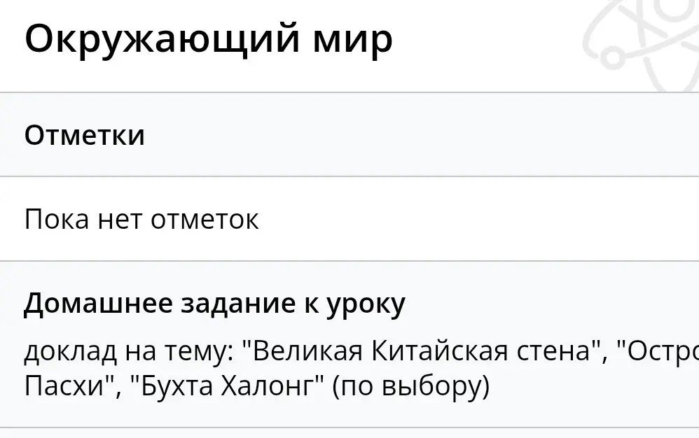 Подготовь доклад на тему: "Великая Китайская стена", "Остров Пасхи", "Бухта Халонг" (по выбору)
