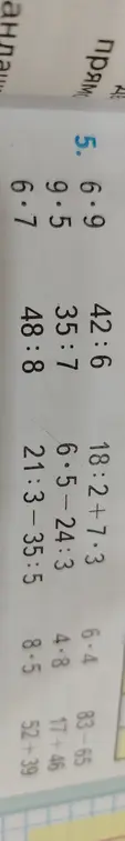 Вычисли примеры: 18:2+7-3, 6-5-24:3, 21:3-35:5, 83-65, 17+46, 52+39