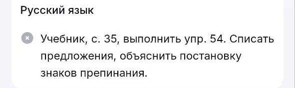 Определи, какие предложения сложные, а какие простые и где надо поставить запятые в упражнении 54 на странице 35