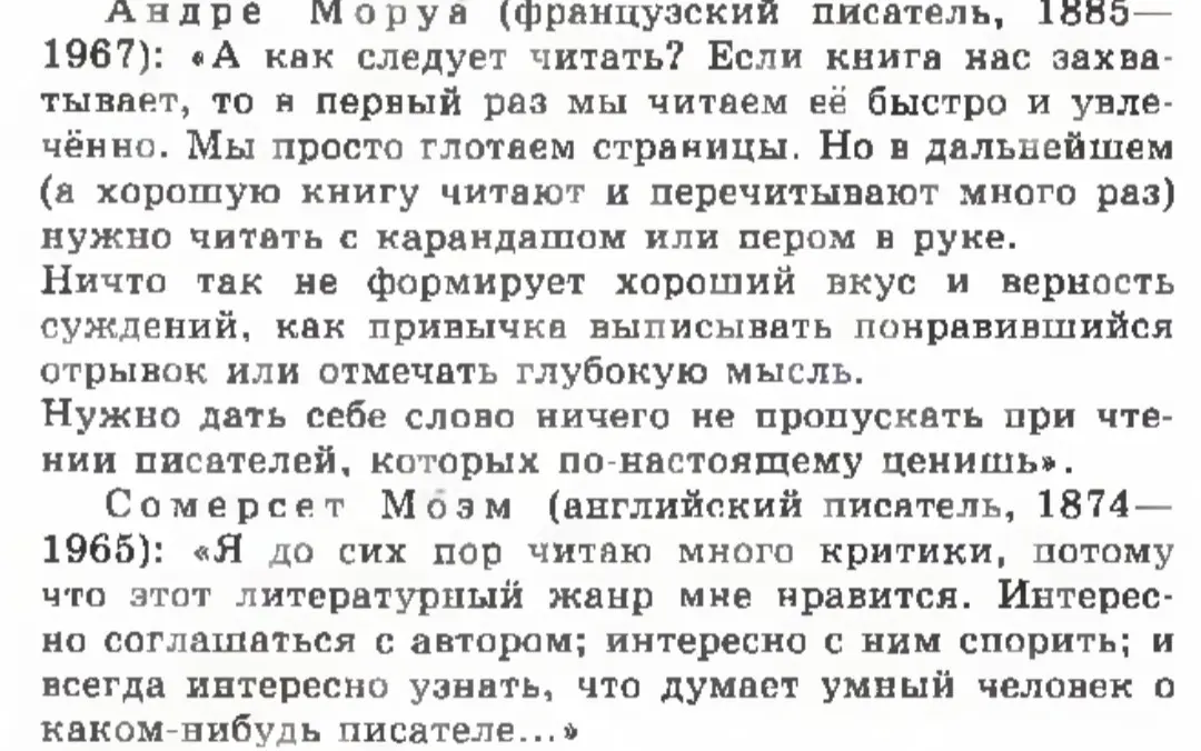 Найди и выпиши 5 предложений с олицетворениями из учебника литературы. Олицетворения подчеркни.