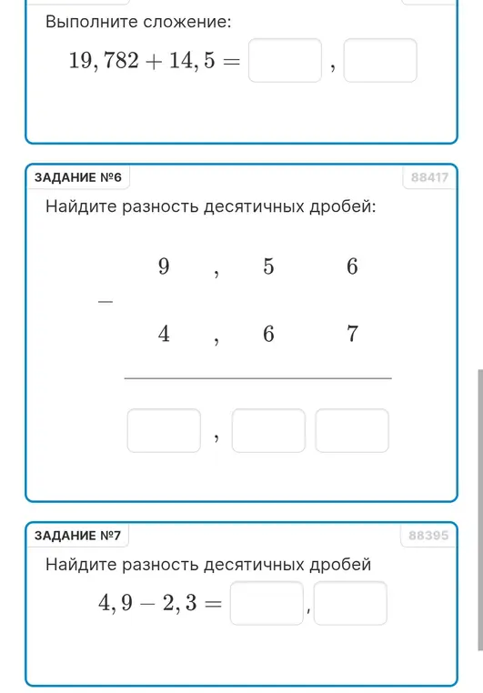 Выполни сложение: 1 + 0,017