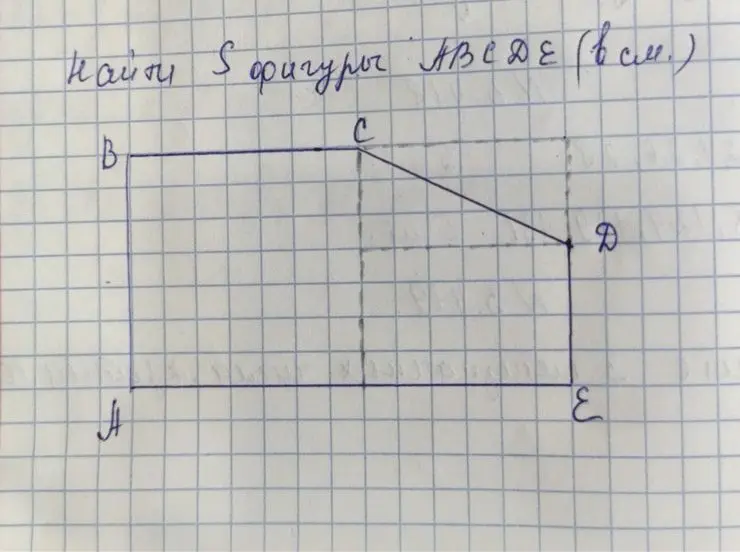 Найди площадь фигуры ABCDE в сантиметрах.