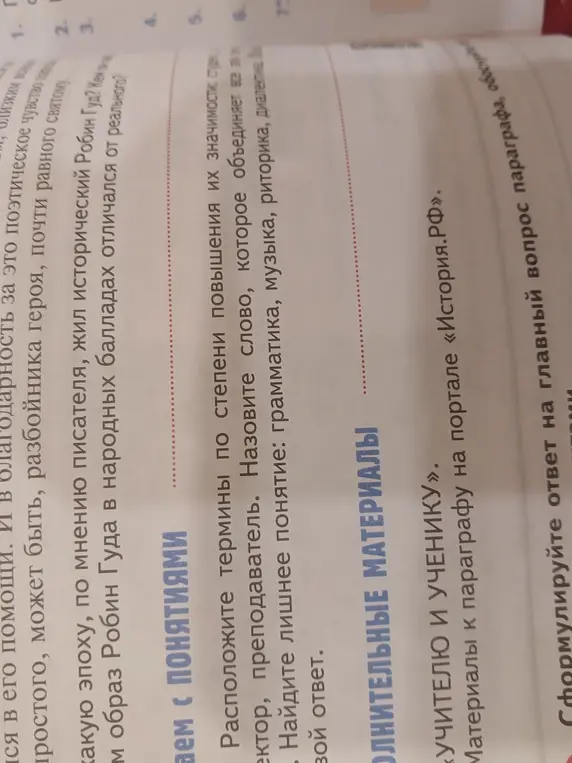 Расположи термины по степени повышения их значимости: студент, преподаватель, ректор.