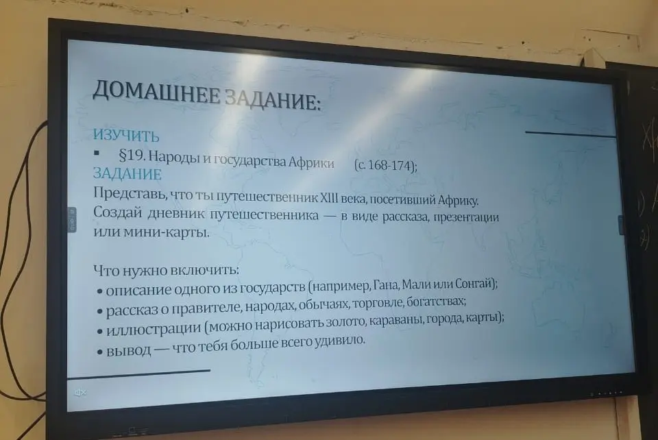 Представь, что ты путешественник XIII века, посетивший Африку. Создай дневник путешественника в виде рассказа, презентации или мини-карты.