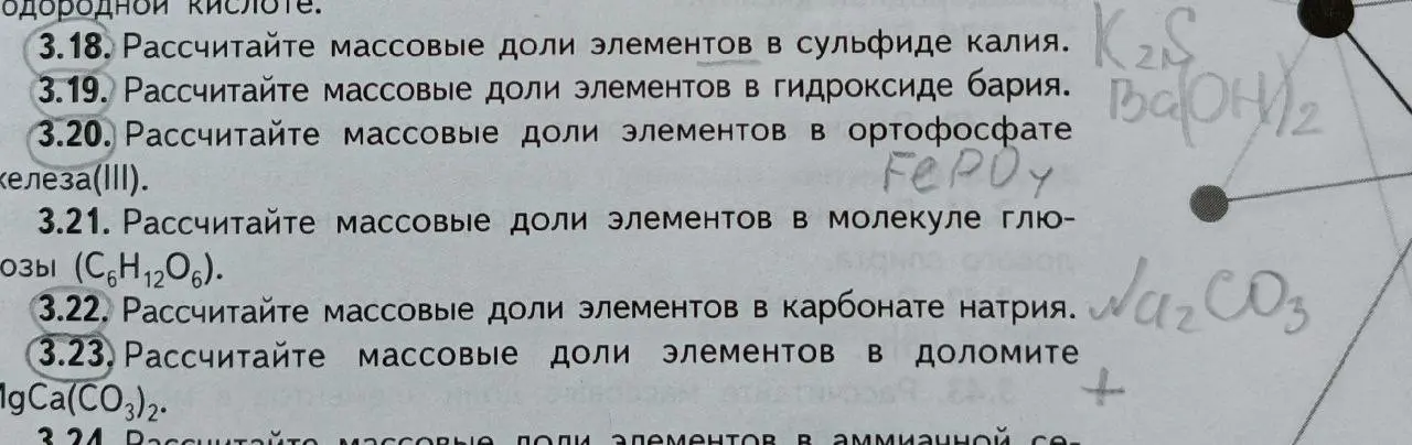 Рассчитай массовые доли элементов в сульфиде калия.