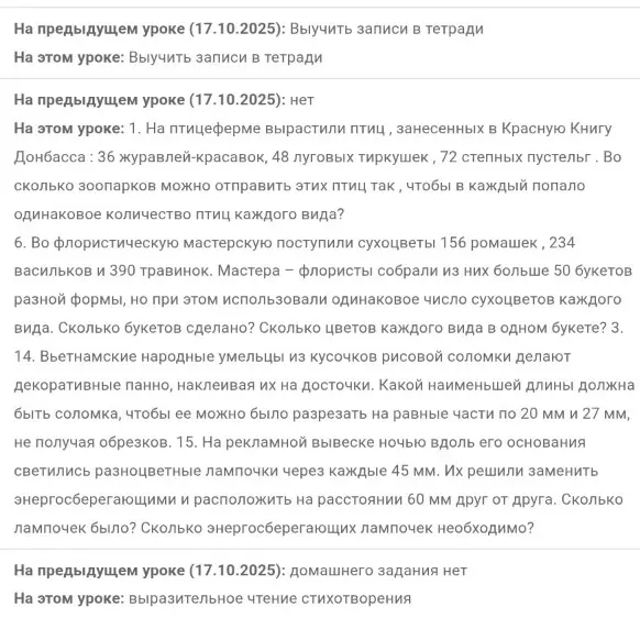 Реши задачи 1, 6, 14, 15