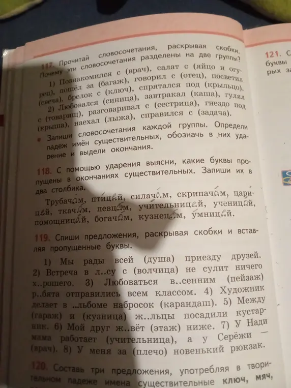 Прочитай словосочетания, раскрой скобки и ответь, почему эти словосочетания разделены на две группы.
