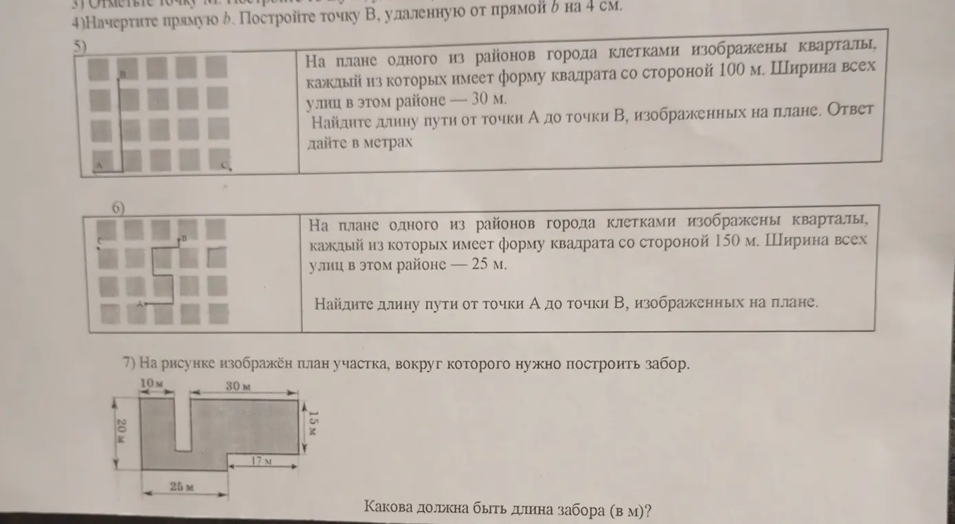 Найди длину пути от точки А до точки В, изображенных на плане, и какова должна быть длина забора (в м)?