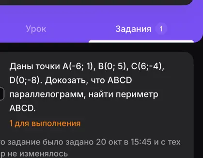Докажи, что ABCD параллелограмм, найди периметр ABCD