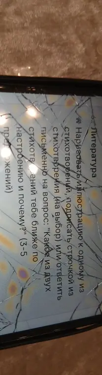 Нарисуй иллюстрацию к одному из стихотворений, подпиши строчкой из стихотворения или ответь письменно на вопрос: какое из двух стихотворений тебе ближе по настроению и почему?