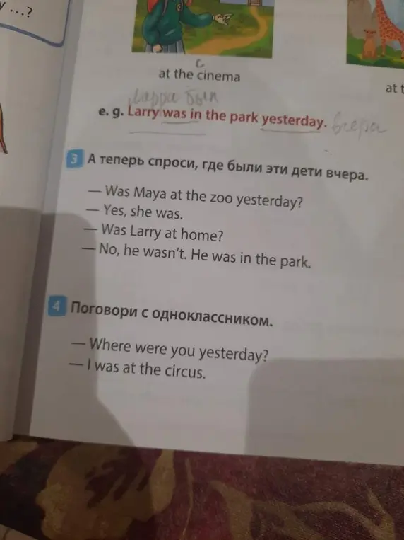 Спроси, где были эти дети вчера.
