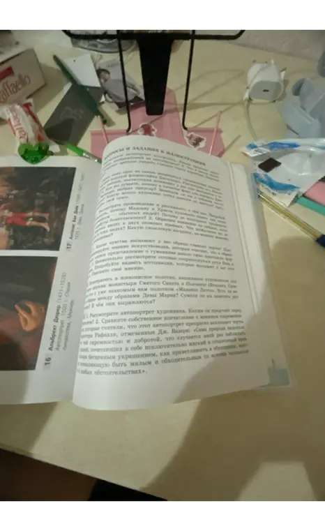 Рассмотри автопортрет художника и сравни собственное впечатление с мнением современников.