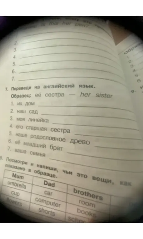 Переведи на английский язык.