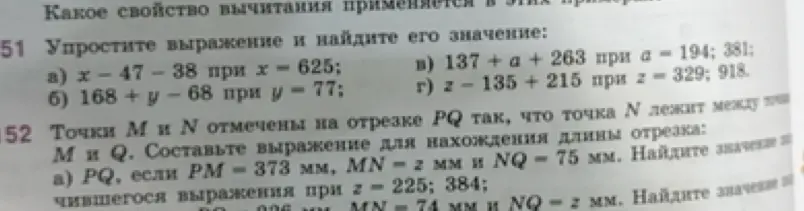 Упрости выражение и найди его значение: x-47-38 при х = 625