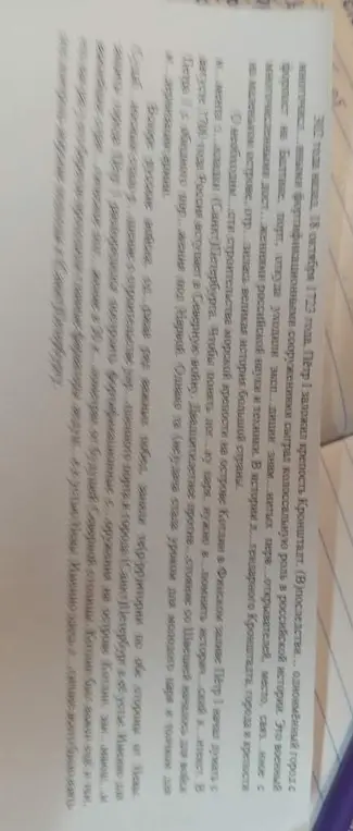 Найди причастия в тексте.