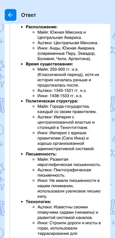 Сократи текст
