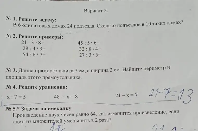 Реши задачу про подъезды, примеры, найди площадь и периметр прямоугольника, реши уравнения и задачу на смекалку.
