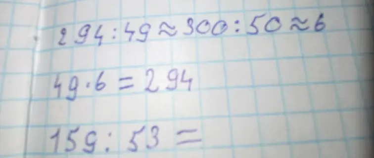 Вычисли 159 : 53