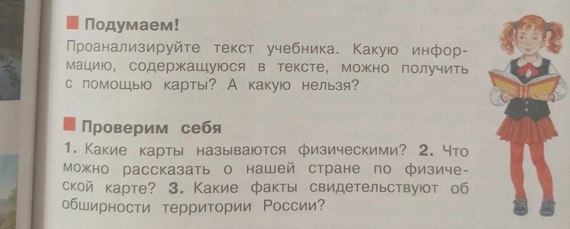 Какие карты называются физическими?