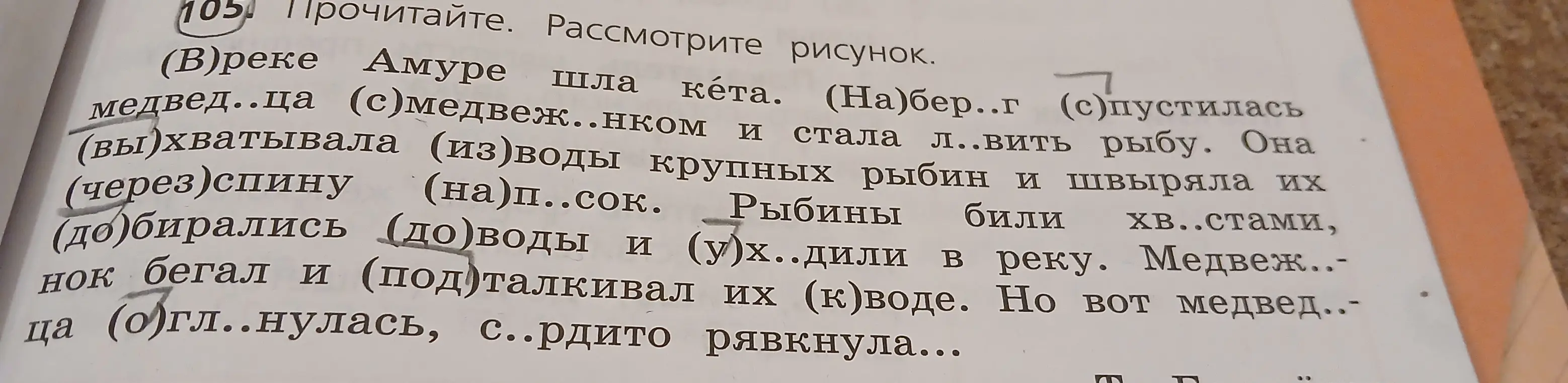 Прочитай и рассмотри рисунок.