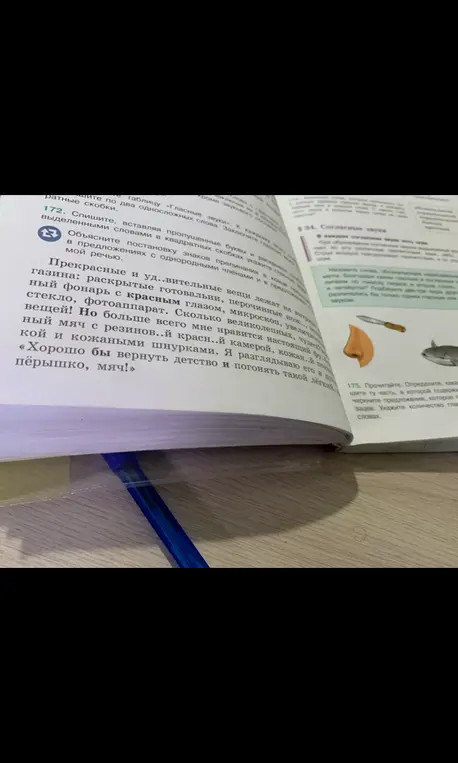 Спиши, вставляя пропущенные буквы и раскрывая квадратные скобки в 172 упражнении. К каждому выделенному слову в квадратных скобках укажи гласные звуки.