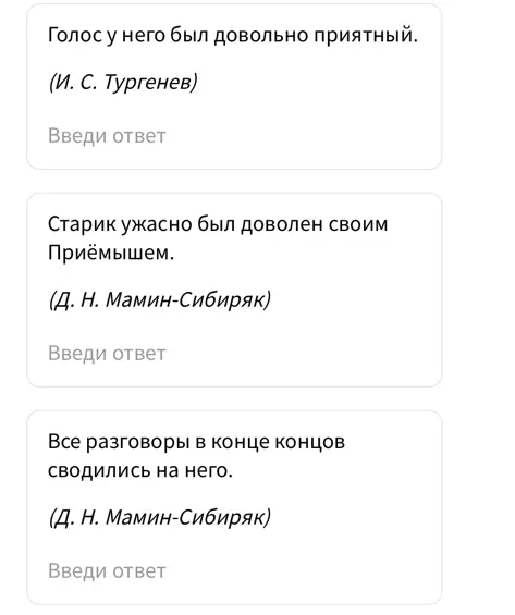 Найди грамматическую основу в предложениях.