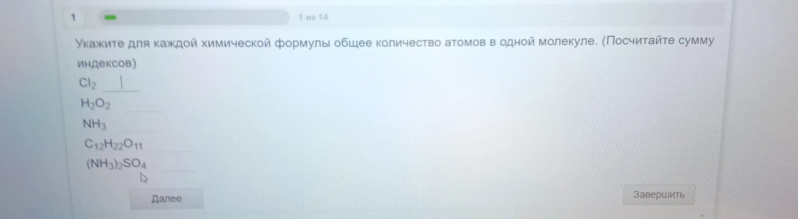 Укажи для каждой химической формулы общее количество атомов в одной молекуле.