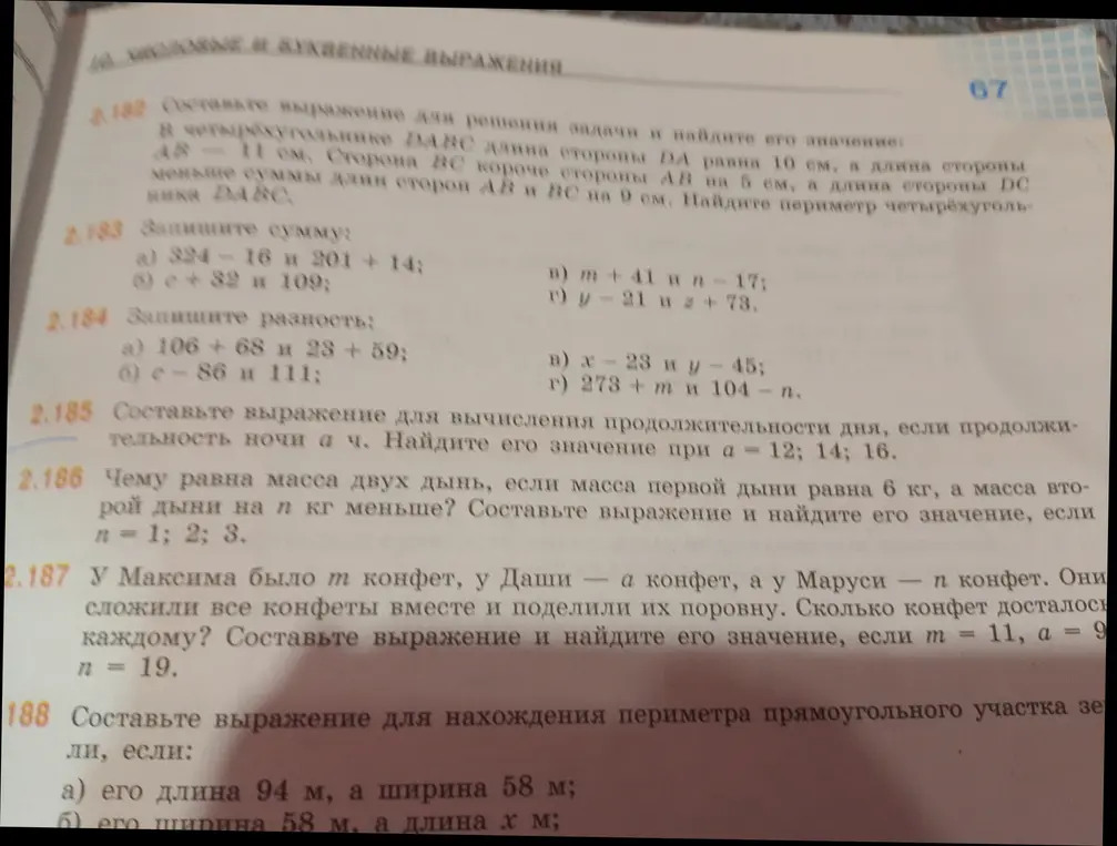 Составь выражение для решения задачи и найди его значение в четырехугольнике DABC, зная длины сторон.
