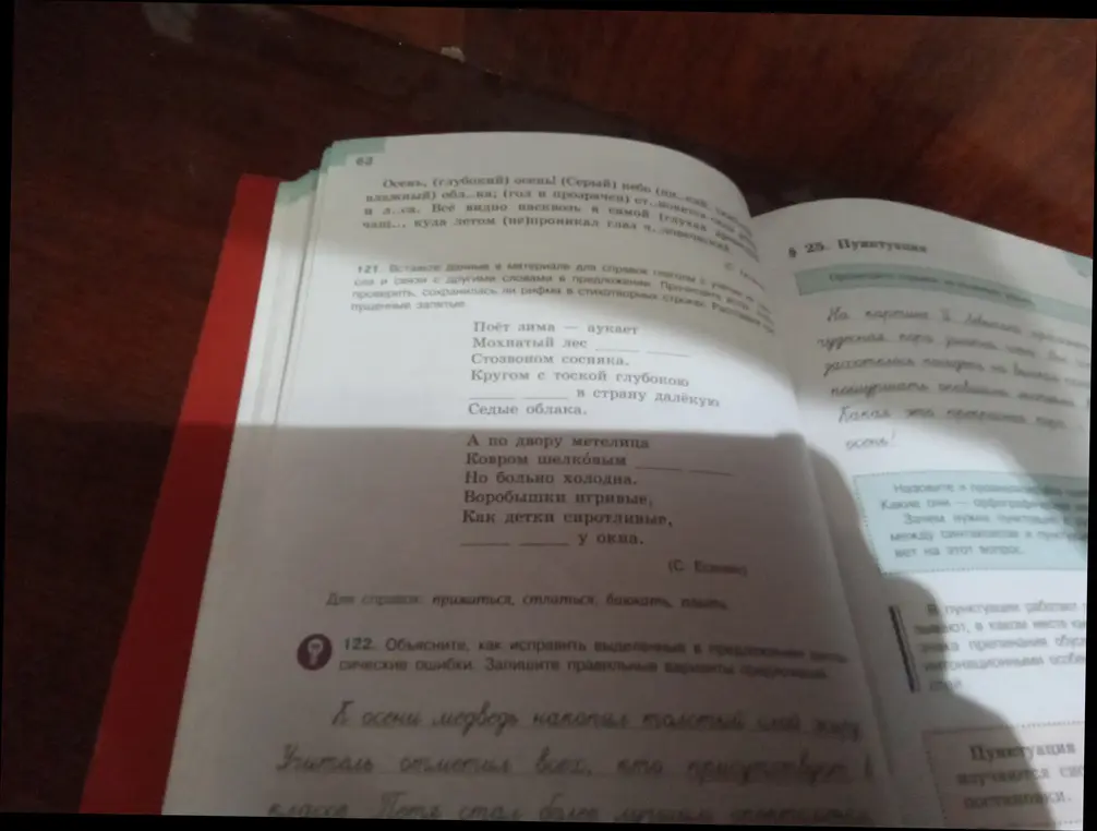 Вставь данные в материале для справок глаголы с учётом сла и связи с другими словами в предложении. Объясни, как исправить выделенные в предложениях стилистические ошибки.