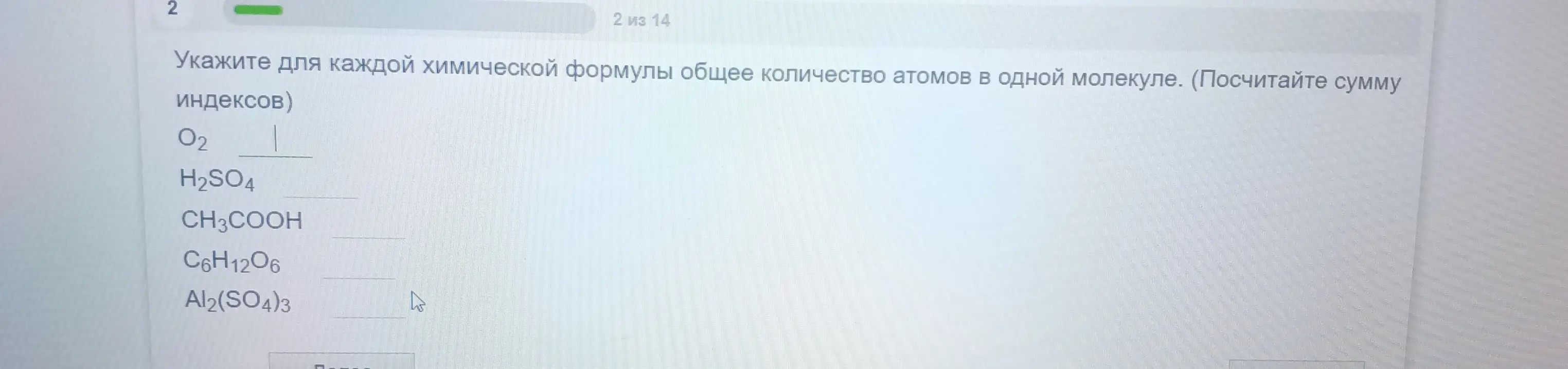 Укажи для каждой химической формулы общее количество атомов в одной молекуле.
