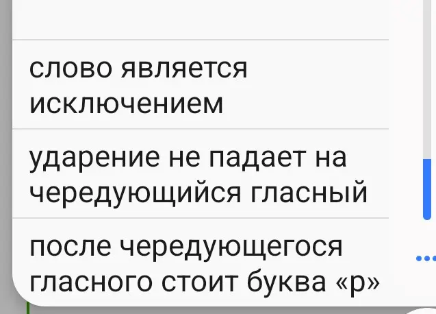 Выбери букву, которая должна стоять на месте пропуска в слове "утв_рь".