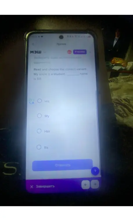 Выбери правильный вариант: My uncle is a student. ___ name is Bill.