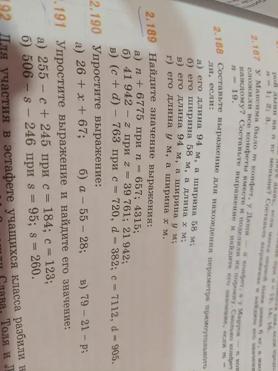 Найди значение выражения: а) n + 6775 при n = 657; 4315