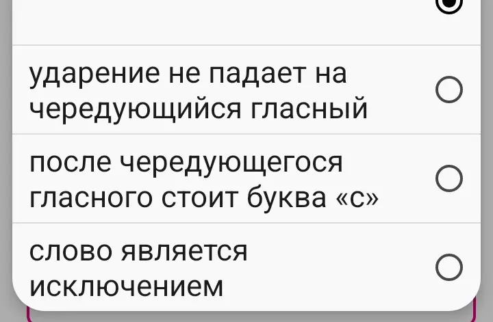Определи букву в слове «выр_сли» и объясни почему.
