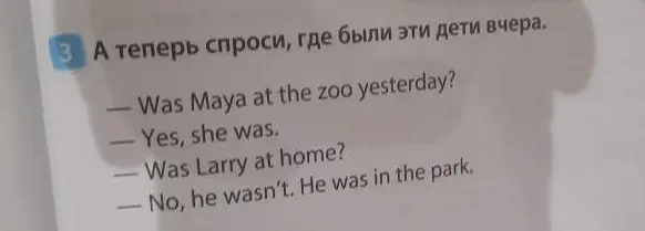 Спроси, где были эти дети вчера.