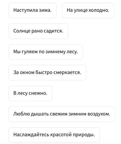 Найди все односоставные предложения и выбери верные варианты ответа.