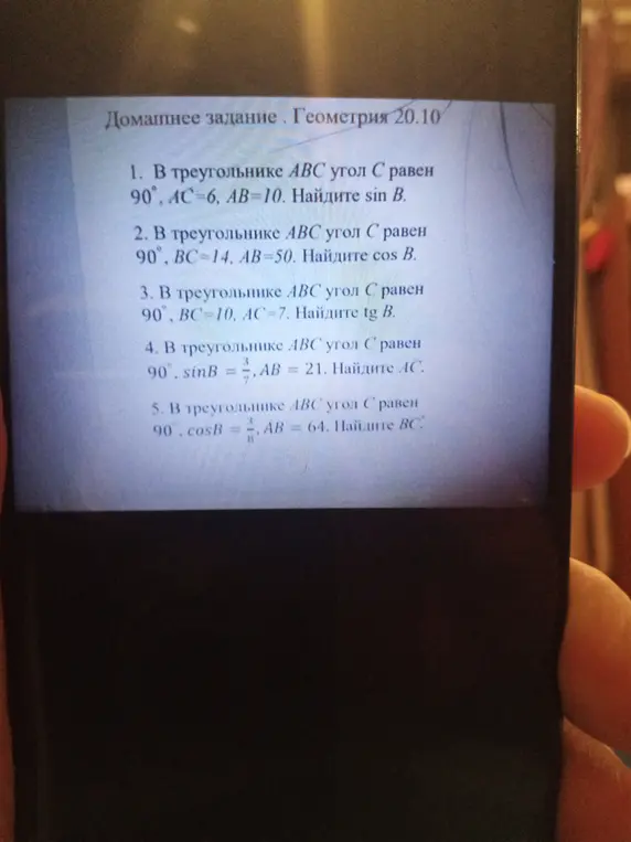 В треугольнике ABC угол C равен 90°, AC=6, AB=10. Найди sin B.