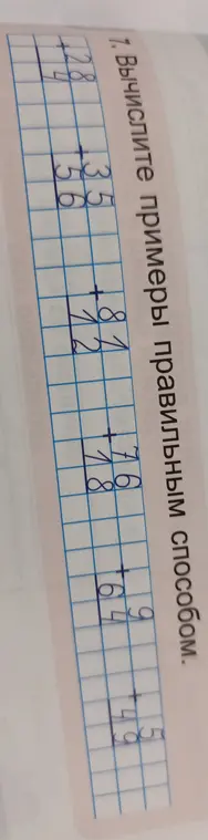 Вычисли примеры: 128+8176, 35+156, 78+9.