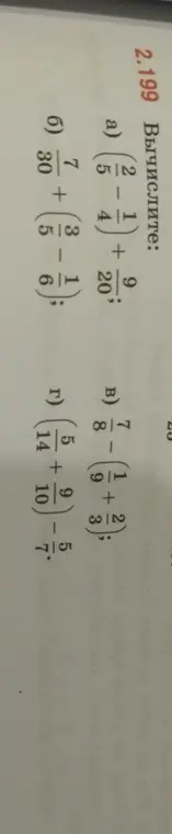 Вычисли выражения: а) $(\frac{2}{5}-\frac{1}{4})+\frac{9}{20}$; б) $\frac{7}{30}+(\frac{3}{5}-\frac{1}{6})$; в) $\frac{7}{8}:(\frac{1}{9}+\frac{2}{3})$; г) $(\frac{5}{14}+\frac{9}{10})-\frac{7}{5}$