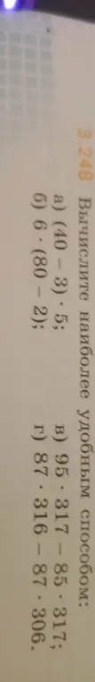 Вычисли наиболее удобным способом:
a) (40-3) * 5