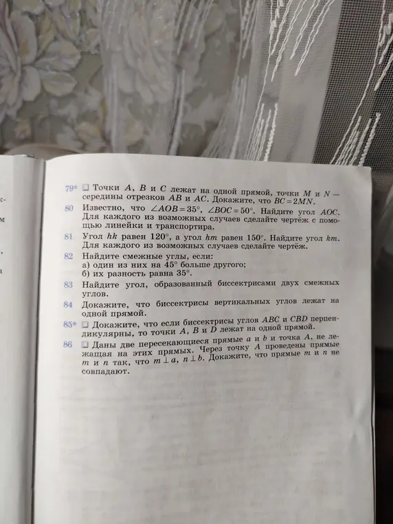 Известно, что ∠AOB = 35°, ∠BOC = 50°. Найди угол АОС.
